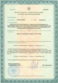 Аппараты Скэнар в Отрадном купить Официальный сайт Дэнас kupit-denas.ru