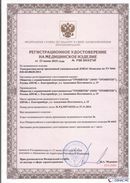 Официальный сайт Дэнас kupit-denas.ru ДЭНАС-Комплекс в Отрадном купить