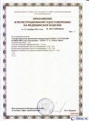 Официальный сайт Дэнас kupit-denas.ru ДЭНАС-ПКМ (Детский доктор, 24 пр.) в Отрадном купить