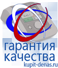 Официальный сайт Дэнас kupit-denas.ru Выносные электроды Скэнар в Отрадном