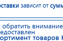 Универсальный регистр ДЭНС-терапии том 2 купить в Отрадном, Печатная продукция купить в Отрадном, Официальный сайт Дэнас kupit-denas.ru
