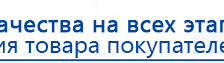 Универсальный регистр ДЭНС-терапии том 2 купить в Отрадном, Печатная продукция купить в Отрадном, Официальный сайт Дэнас kupit-denas.ru